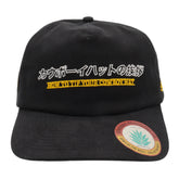 Sendero Provisions Co. Tip Your Hat Black Unstructured 5-Panel Snapback Hat - Embroidered Brushed Cotton Canvas, Adjustable Fit, Semi-Curved Visor, Ideal for Casual Outdoor Adventures